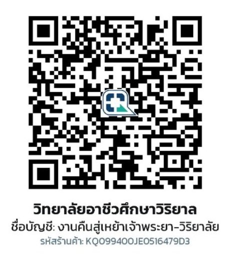PromptPay QR Code